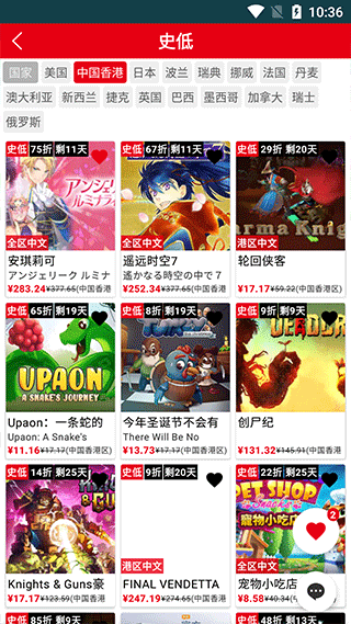 截图3